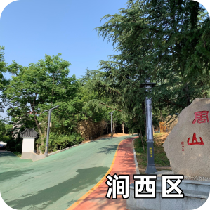 涧西区