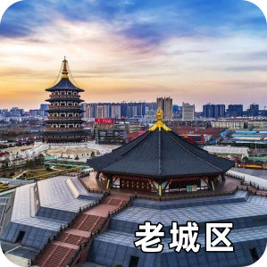 老城区